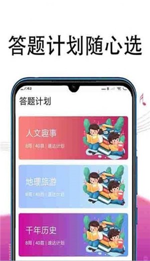 冲题高手红包版手游app截图