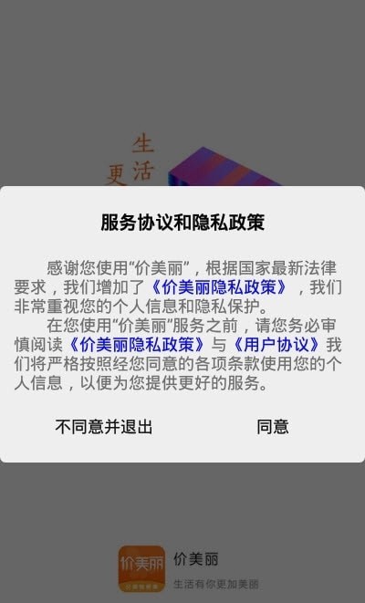 自动购物优惠券手机软件app截图