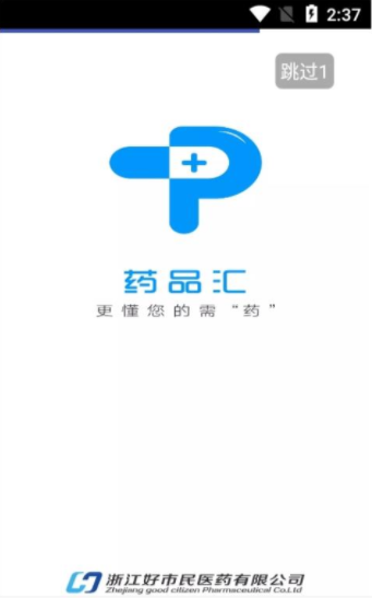 药品汇最新版手机软件app截图
