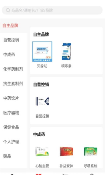 药品汇最新版手机软件app截图