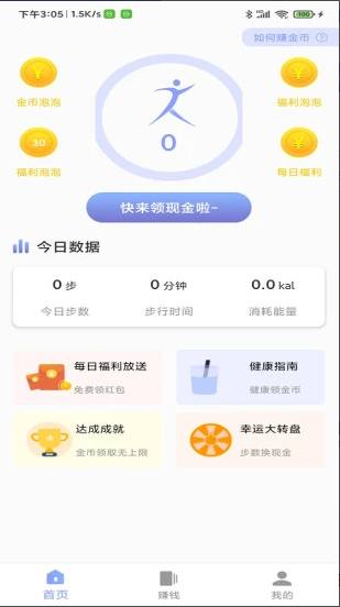 奥泰运动手机软件app截图