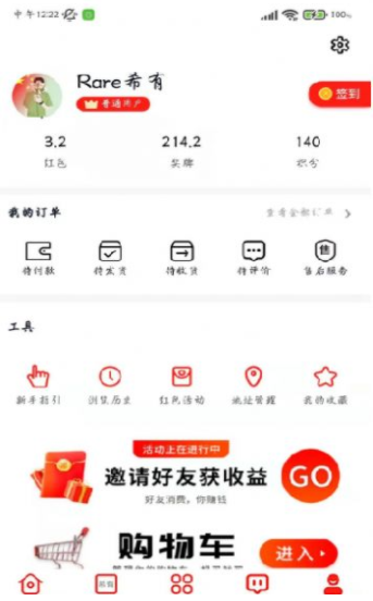希有官方版手机软件app截图