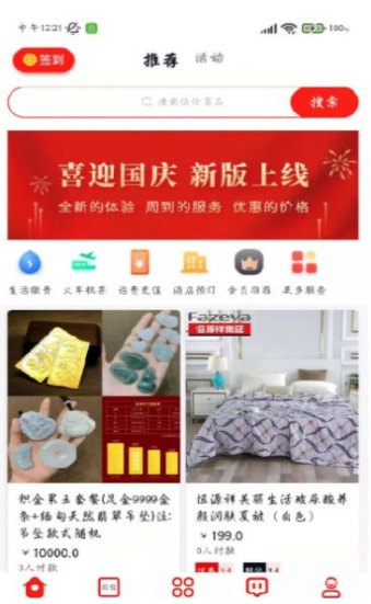 希有官方版手机软件app截图