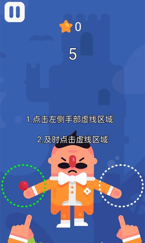 迷你杂技团世界手游app截图