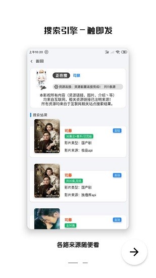 千影搜手机软件app截图