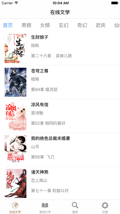 八零电子书手机软件app截图