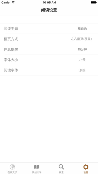 八零电子书手机软件app截图