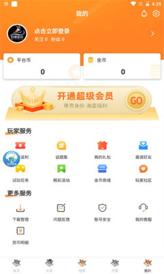 白狐游戏安卓版手机软件app截图