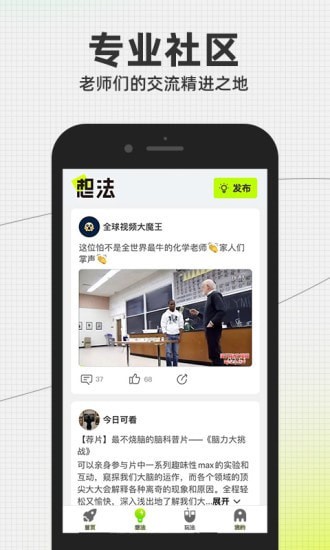 声玩音乐手机软件app截图