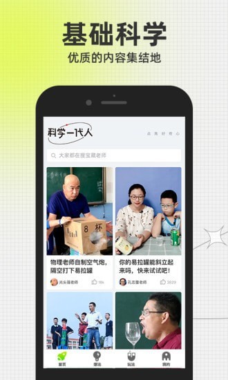 声玩音乐手机软件app截图