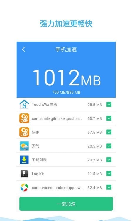 卓恩清理大师手机软件app截图