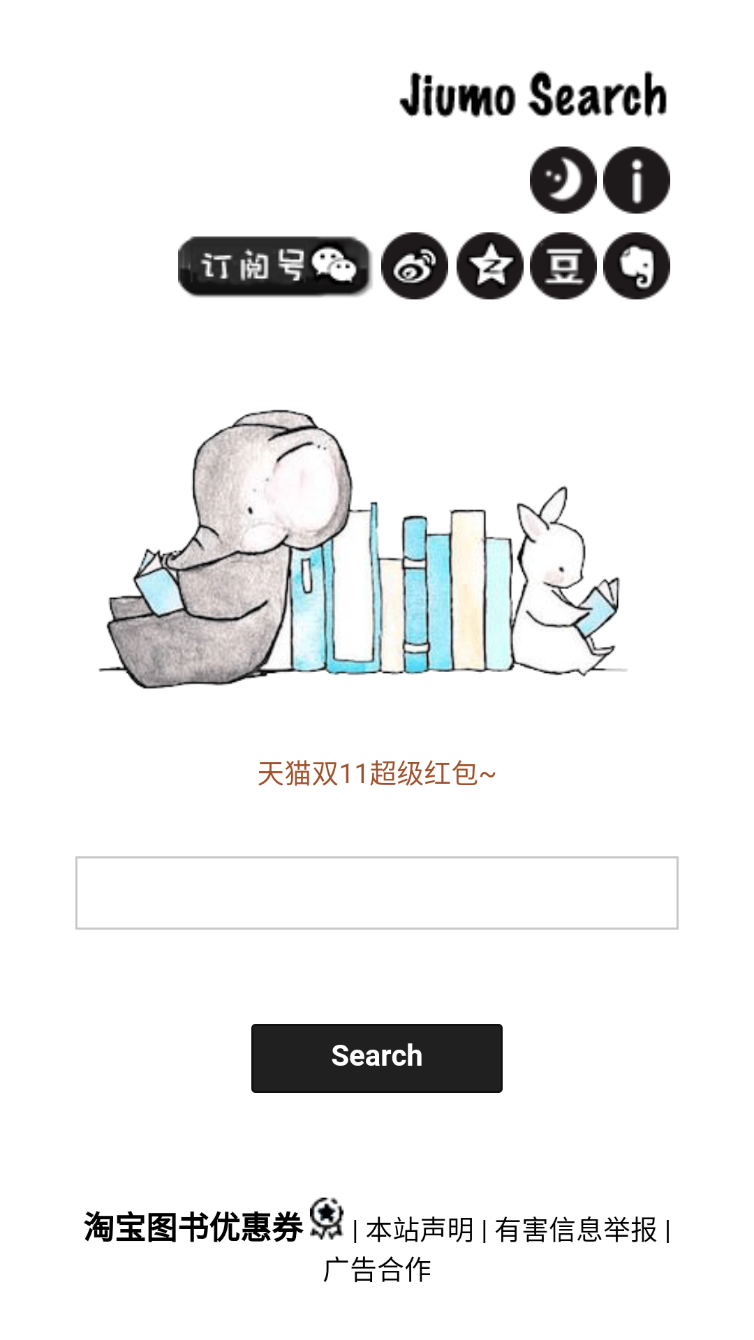 兔兔搜书免费下载手机软件app截图