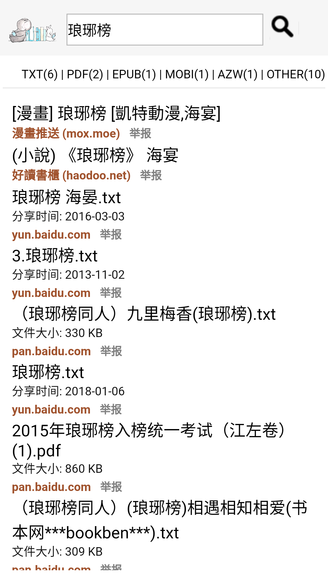 兔兔搜书安卓版手机软件app截图