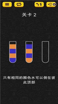 彩虹水管工手游app截图