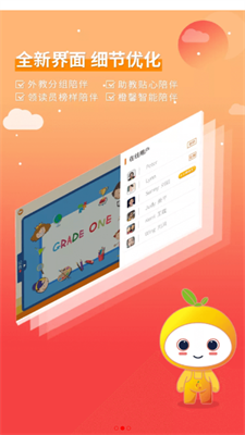 洛橙外教手机软件app截图