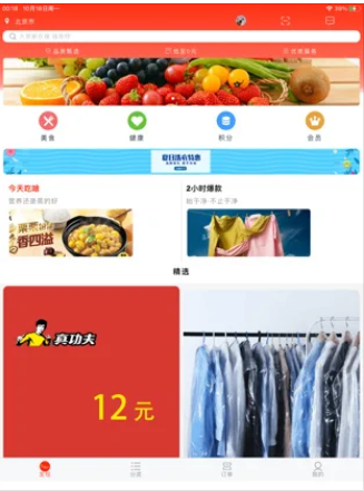 券仙儿手机软件app截图