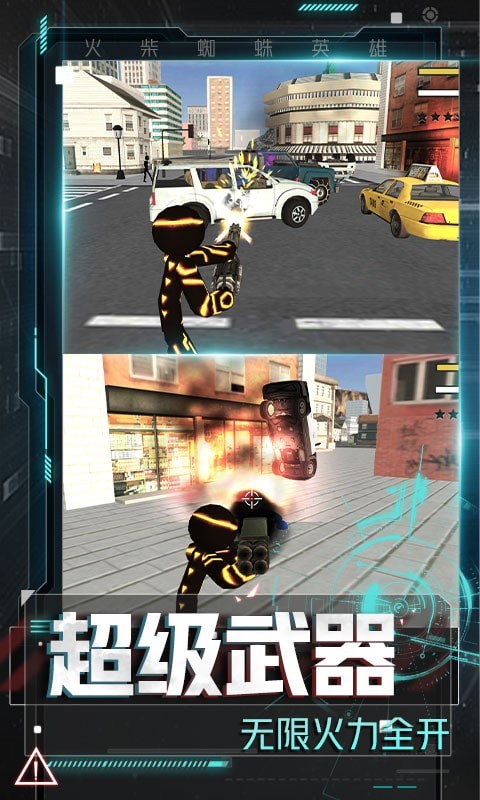 火柴人冒险计划手游app截图