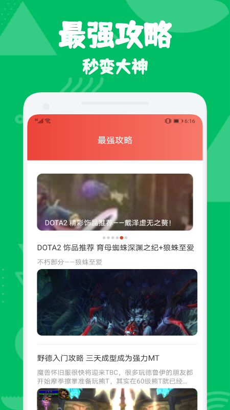 55555游戏攻略安卓版手机软件app截图
