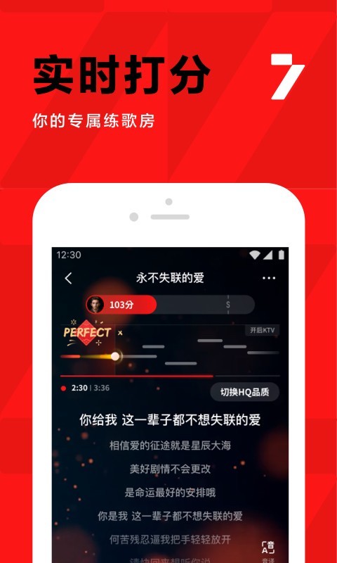 全民k歌手机软件app截图