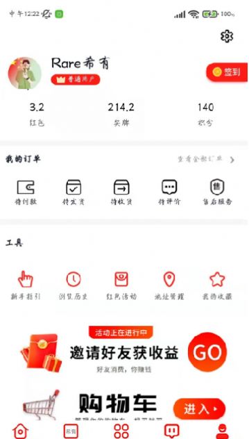 希有安卓版手机软件app截图