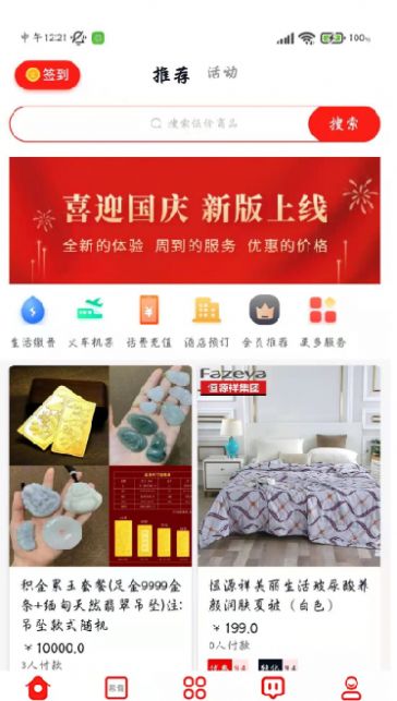 希有安卓版手机软件app截图