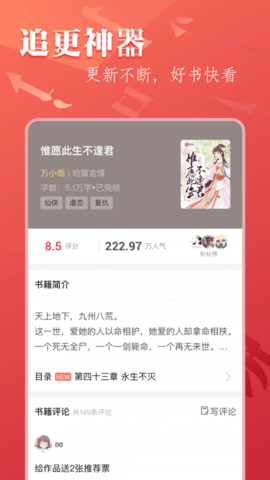 盛世阅读安卓版手机软件app截图