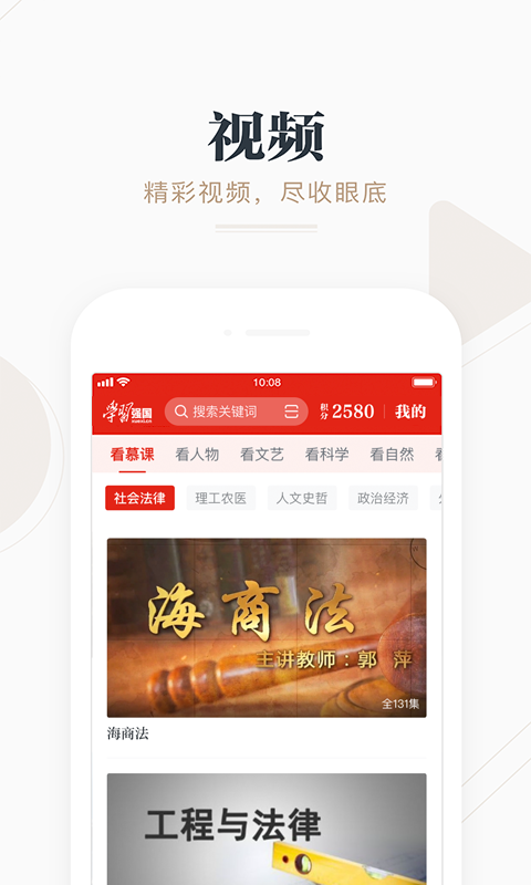 学习强国手机版手机软件app截图