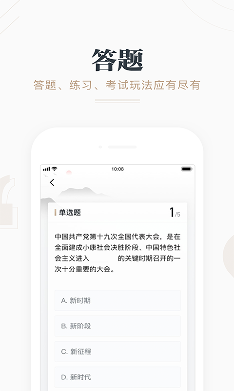 学习强国手机版手机软件app截图