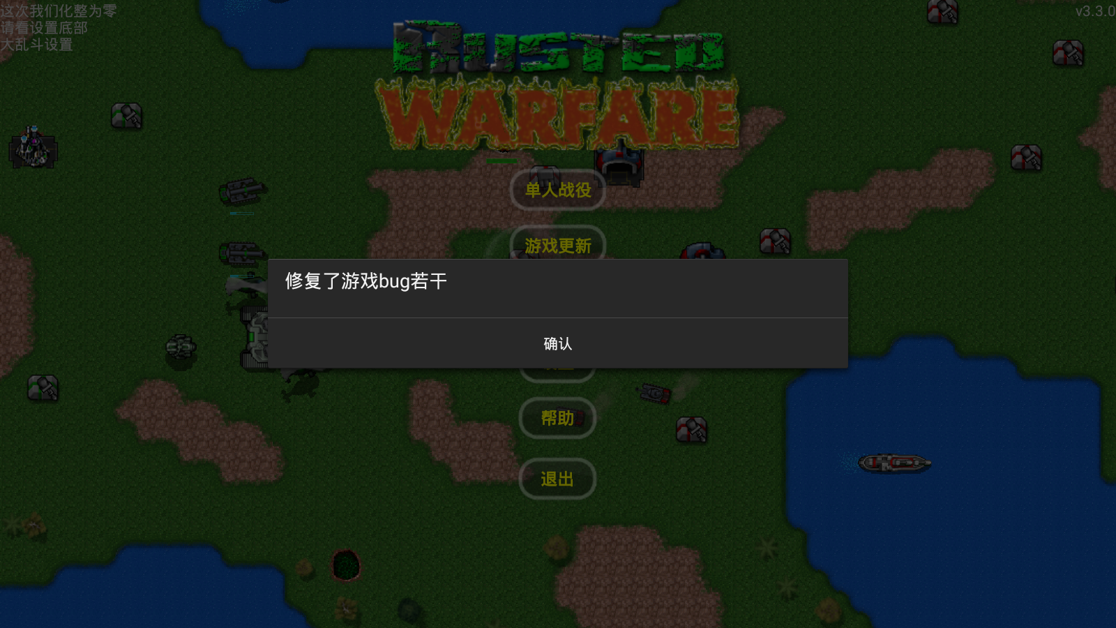 铁锈战争荣耀争霸手游app截图