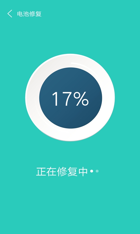 风速清理手机软件app截图