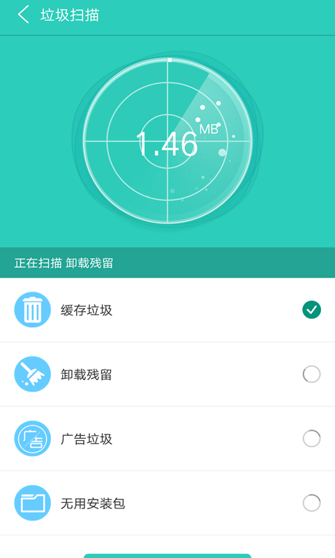 风速清理手机软件app截图