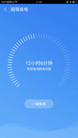 空间清理加速手机软件app截图