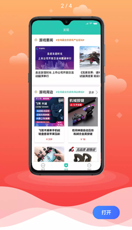 亿天手机软件app截图