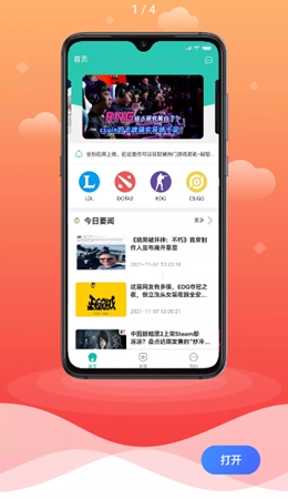 亿天手机软件app截图