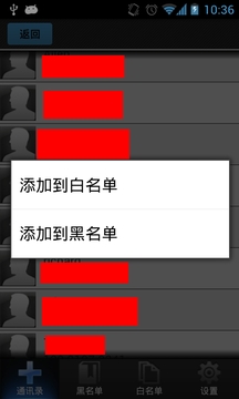 sc防火墙手机软件app截图