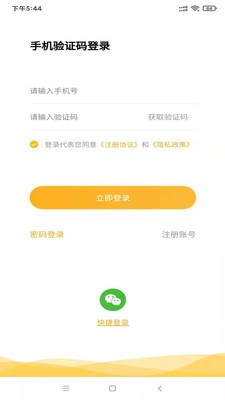 蚂蚁兼职手机软件app截图