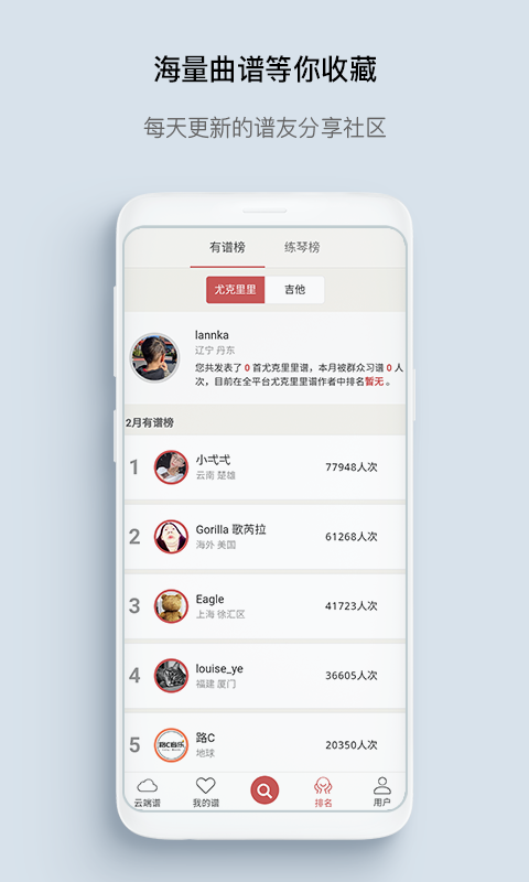 有谱么官方版APP手机软件app截图