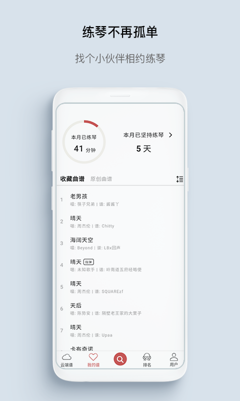 有谱么APP手机软件app截图