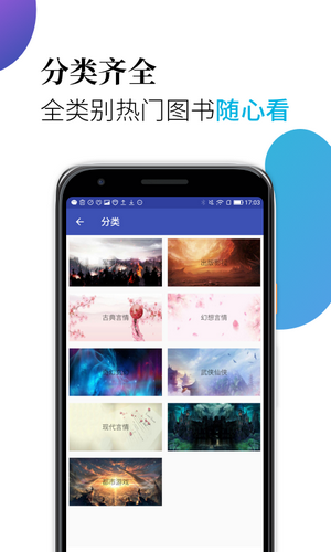 米粒小说手机软件app截图