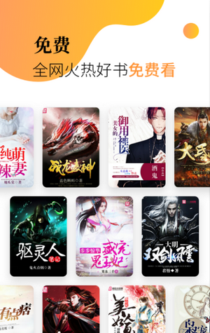 米粒小说手机软件app截图
