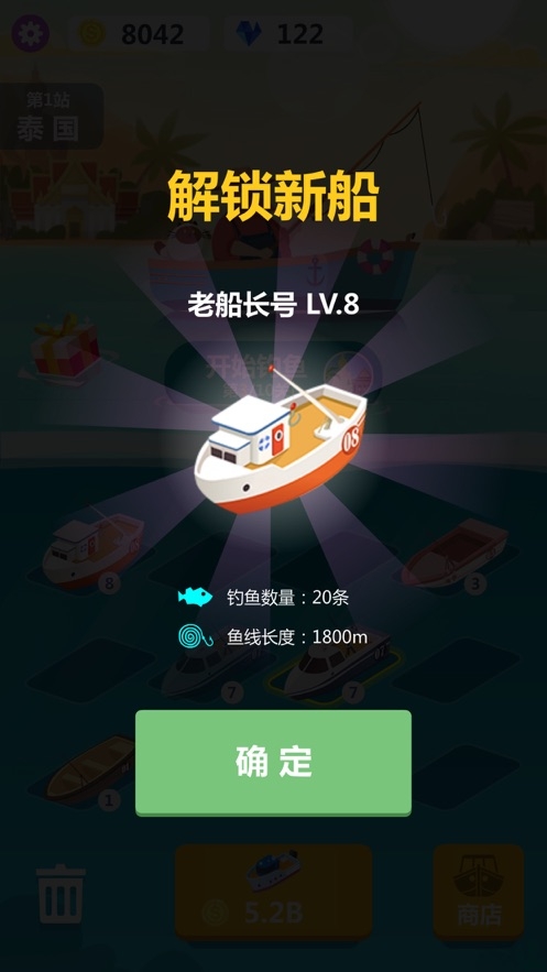 小毛爱钓鱼手游app截图