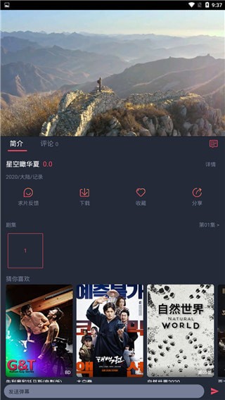 泰萌主苹果版下载手机软件app截图