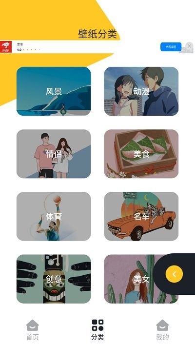 light壁纸手机软件app截图