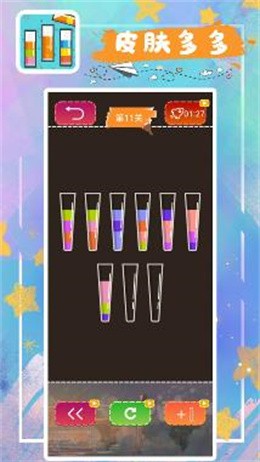 消消小水泡手游app截图