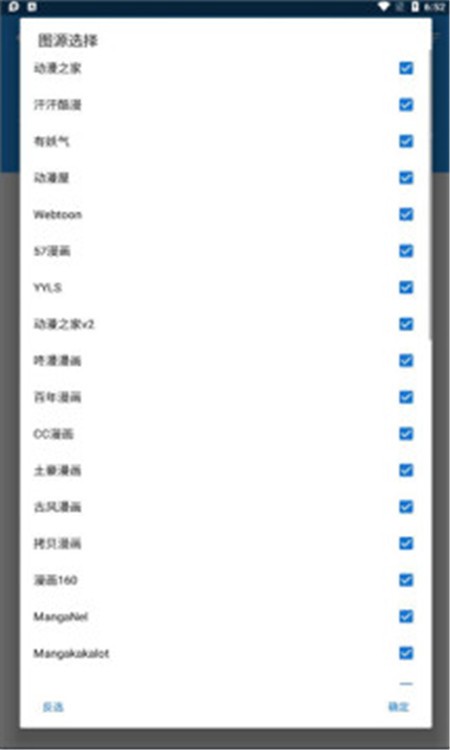 漫搜app手机软件app截图