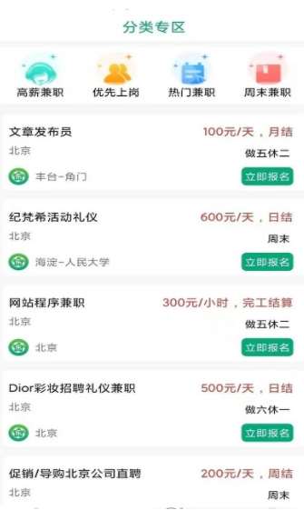 乐娱兼职手机软件app截图