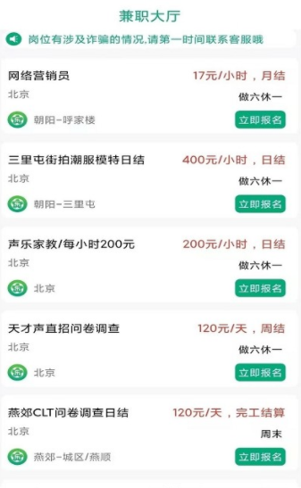 乐娱兼职手机软件app截图