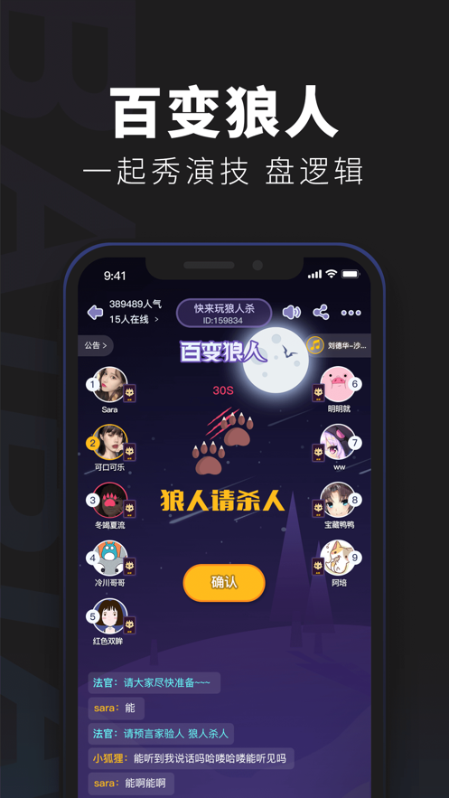 百变大侦探弦上音手游app截图