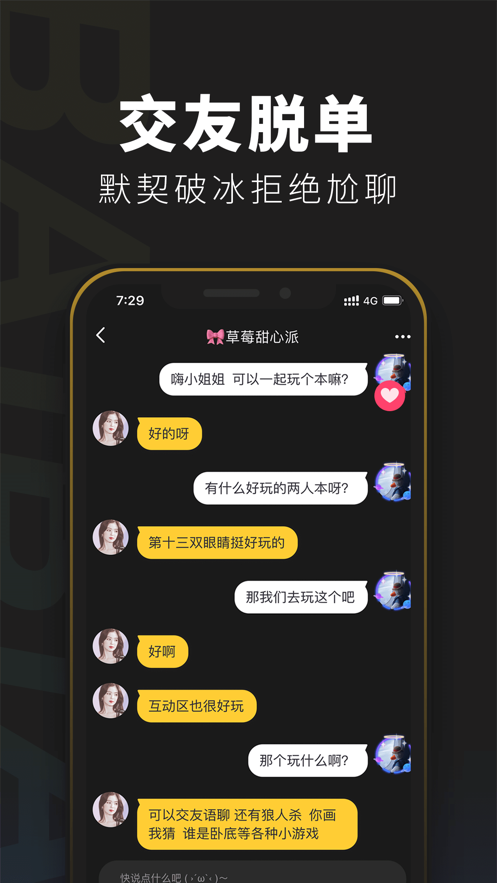 百变大侦探弦上音手游app截图