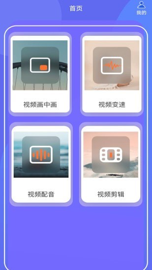 蕾丝视频剪辑手机软件app截图